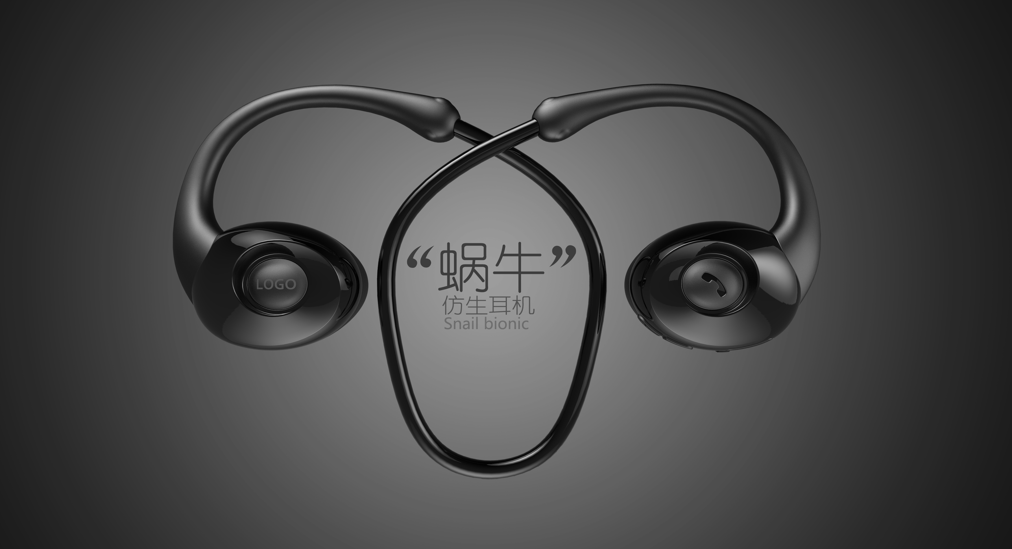 仿生耳机-洛客lkker